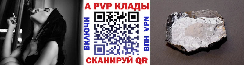 где можно купить Армянск Альфа ПВП Соль