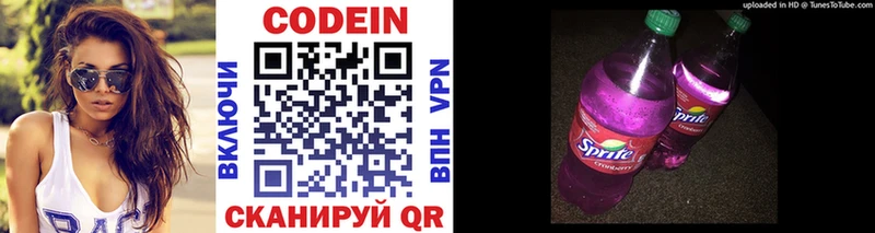 Кодеин напиток Lean (лин)  закладки  Армянск 