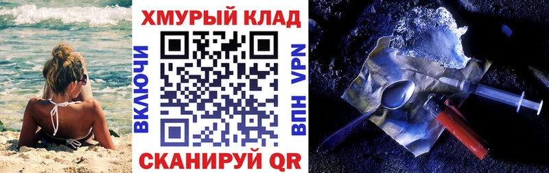 ГЕРОИН VHQ  купить   Армянск 