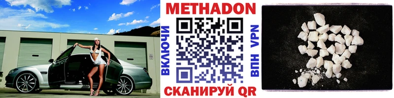 закладки Армянск МЕТАДОН мёд