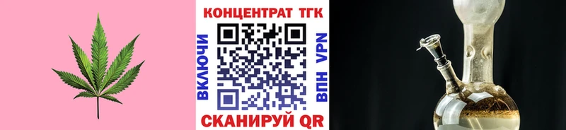 ТГК гашишное масло  MEGA маркетплейс  Армянск  купить наркотик 